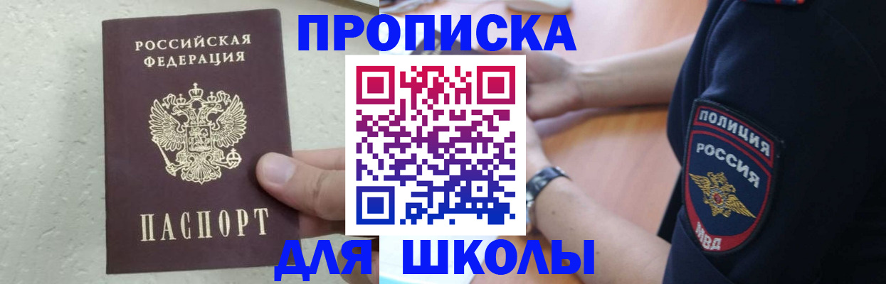 пропишу в квартире в Хадыженске