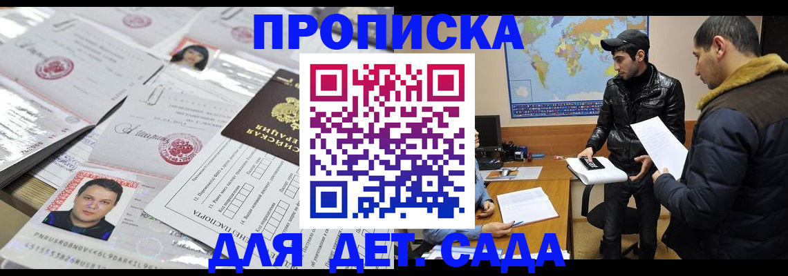 временная регистрация законно в Хадыженске